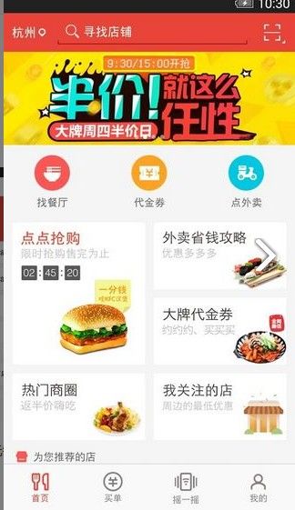 贫穷干饭人app安卓版图3: