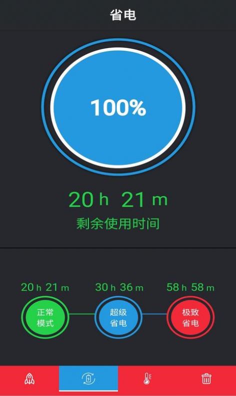 安果清理大师app官方版图片2