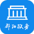 邵阳政务app官方版 v0.2.4