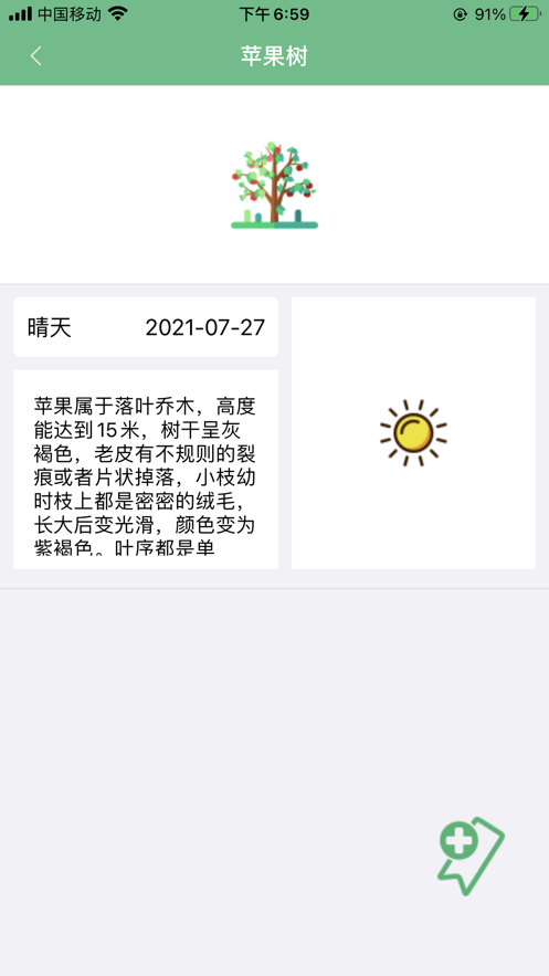 惠农优果app苹果版图片1