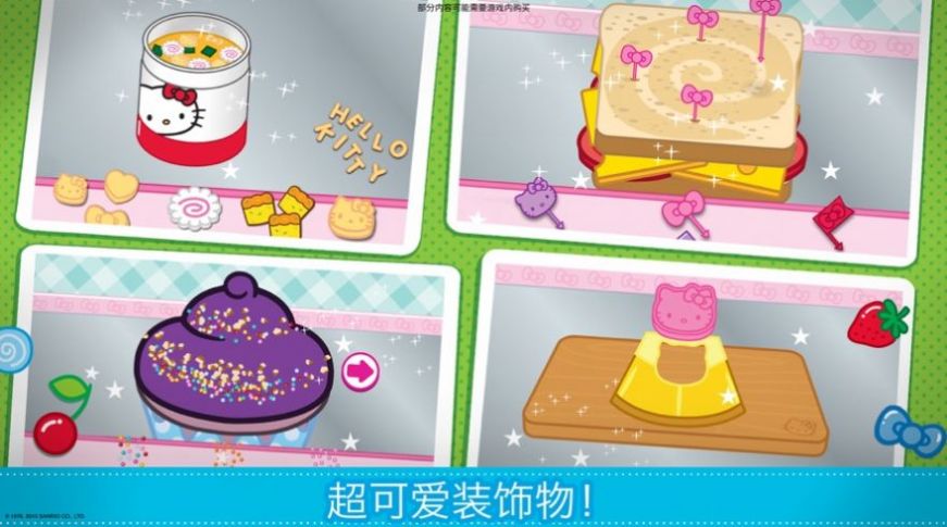 凯蒂猫lunchbox游戏更新下载中文版图3: