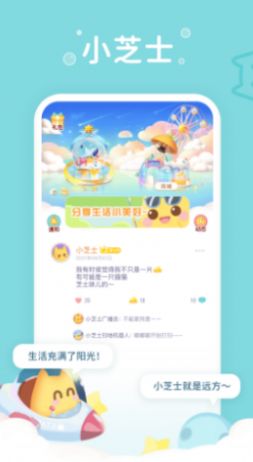 小芝士安卓版app图2: