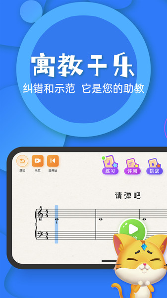 毛毛Ai陪练安卓版app图2: