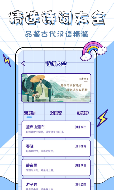 汉字拼音大英雄app官方版图1: