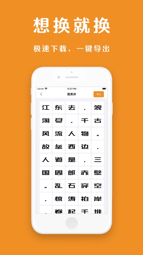搜狗输入法字体大全极速版app图1