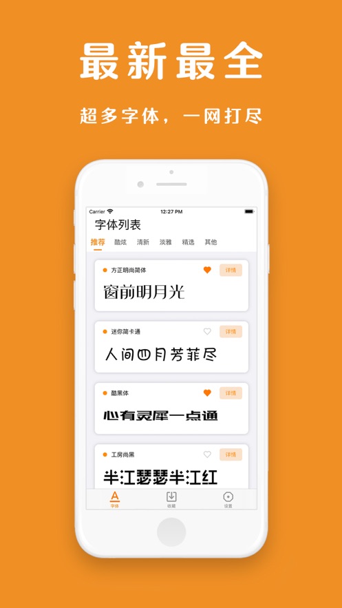 搜狗输入法字体大全极速版app图3