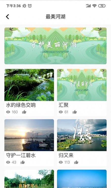 河长学习官方版app图1: