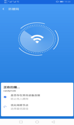 旭日wifi软件app图1: