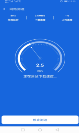 旭日wifi软件app图2: