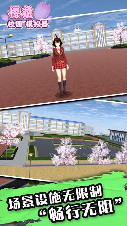 樱花校园模拟器汉化版更新最新版2021图片2