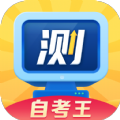 普通话自考王官方app v1.0.2