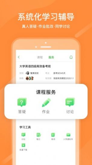 中小学网络云平台网课(官方)北师大app图1:
