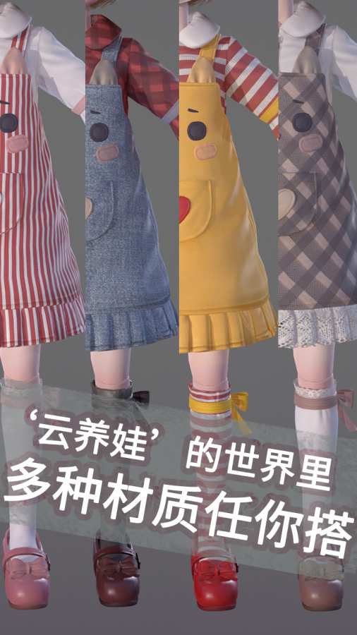 project doll内测中文版游戏最新版2023图1:
