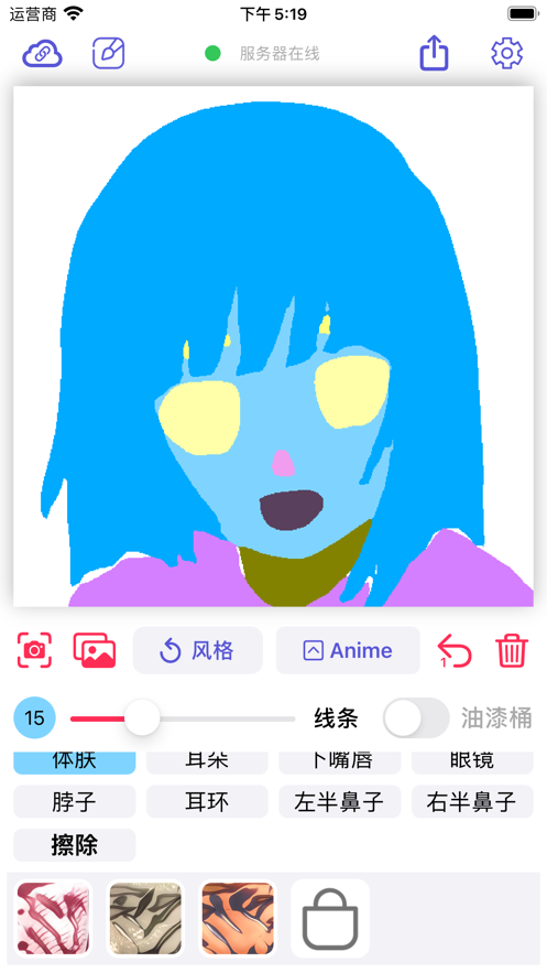 Wand app安卓中文版图2: