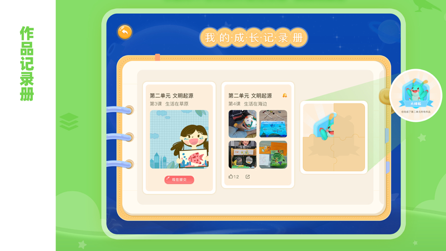 童行PBL课堂app苹果版图2: