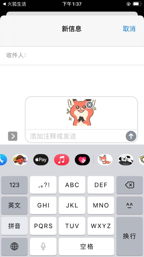 火狐生活app手机版图片1