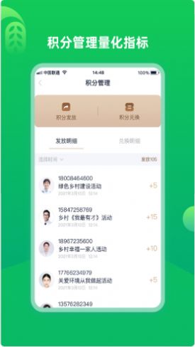 慧村app最新版图片1