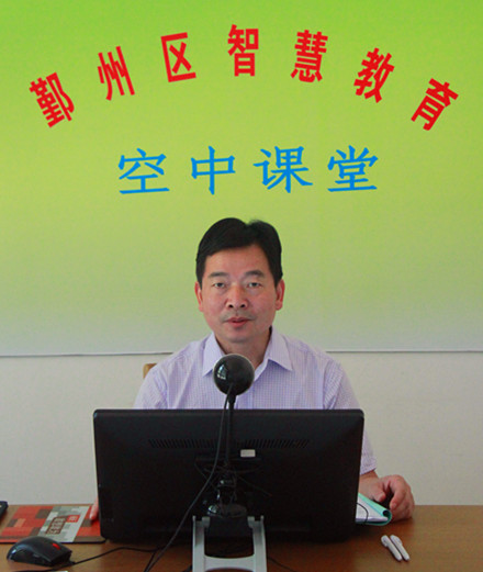2021宁波鄞州区空中课堂登录平台官方版图1: