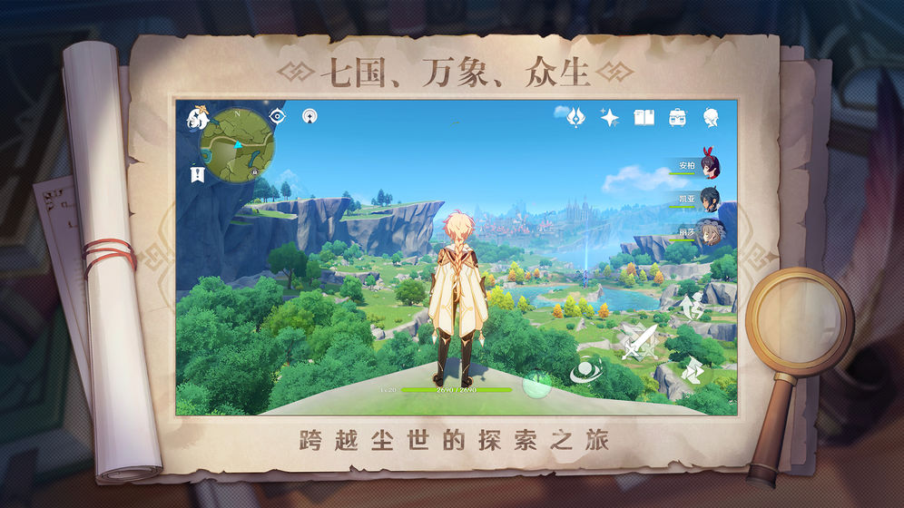 原神云游戏平台免费最新版图2: