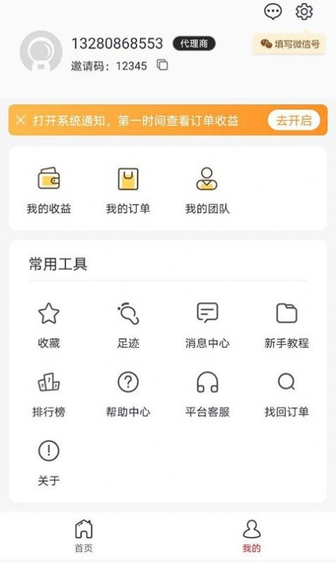 乐购云街app手机版图3: