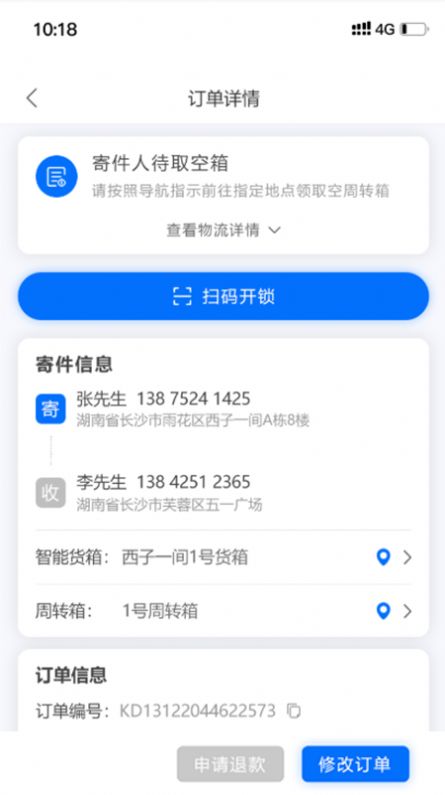 sife同城社区app安卓版图1: