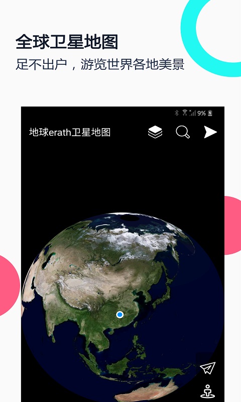 小谷地球erath官方版app图3: