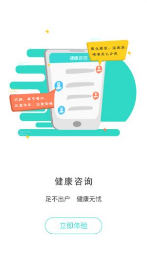 福吉汇app最新版图1