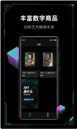 腾讯幻核app最新版图2: