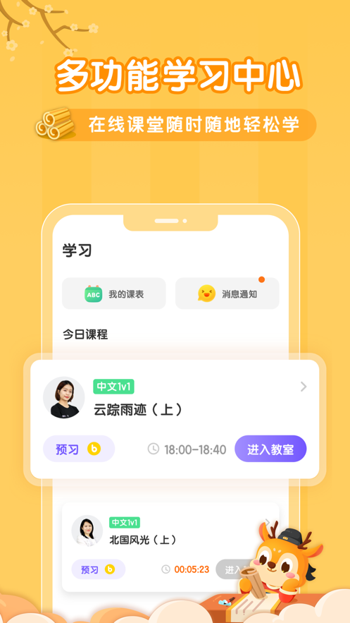 Blingo比邻中文免费app图1: