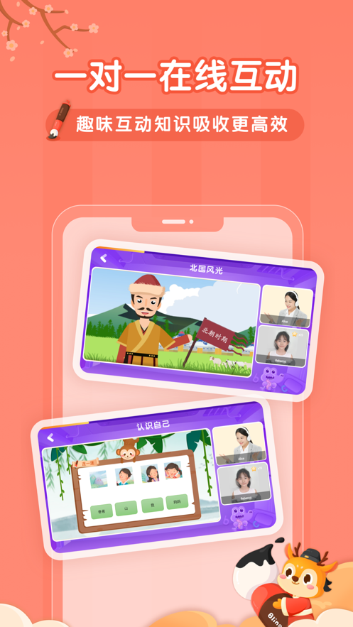 Blingo比邻中文免费app图2:
