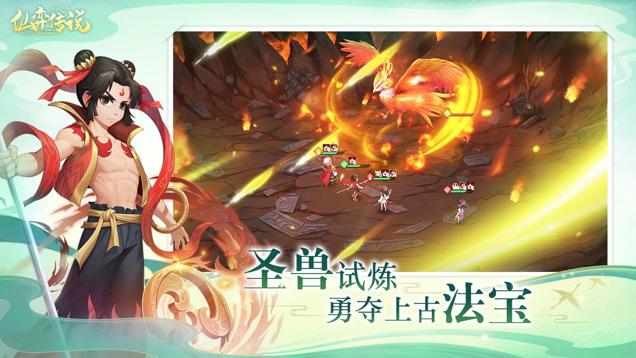 仙弈传说神仙模拟战手游官方版图2: