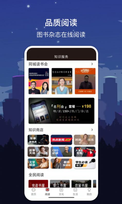 数字重庆app官方版图2: