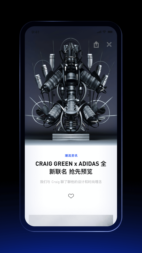 adidas CONFIRMED app安卓下载最新版图2:
