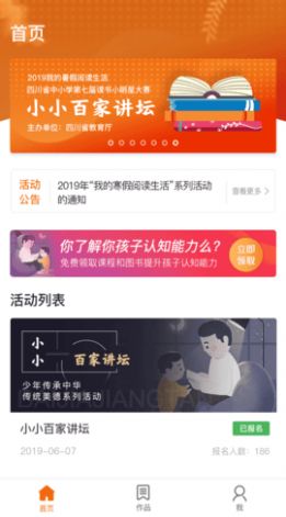 阳光阅读app官方手机客户端最新版图2: