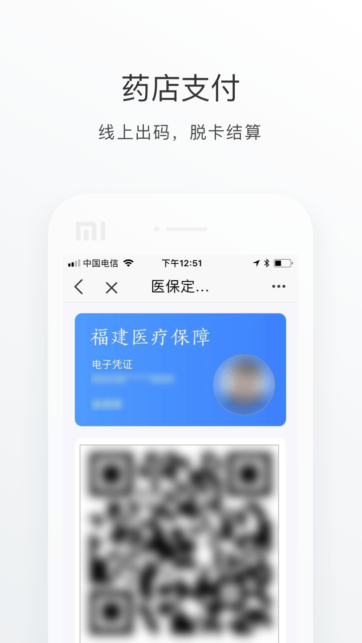 e福州app下载安装最新版图3: