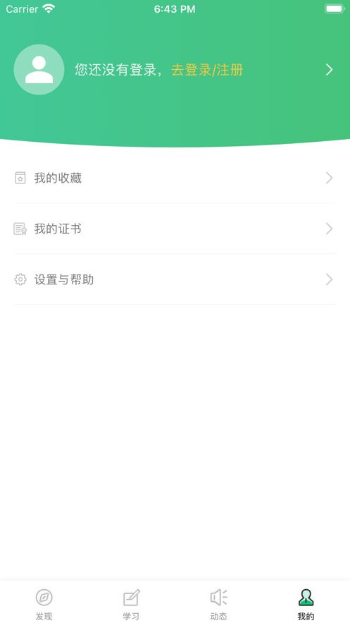 秦淮e课堂app手机版图1: