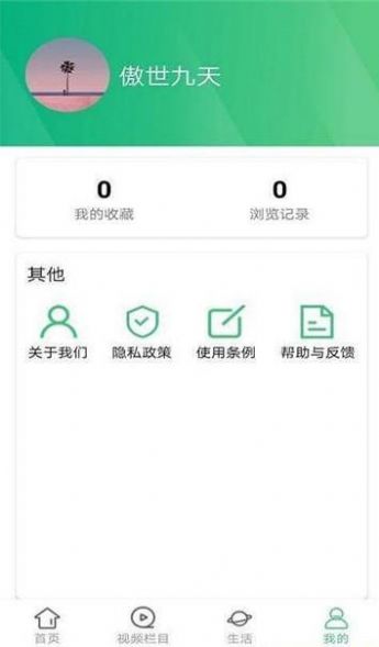 墨墨资讯app手机版图1: