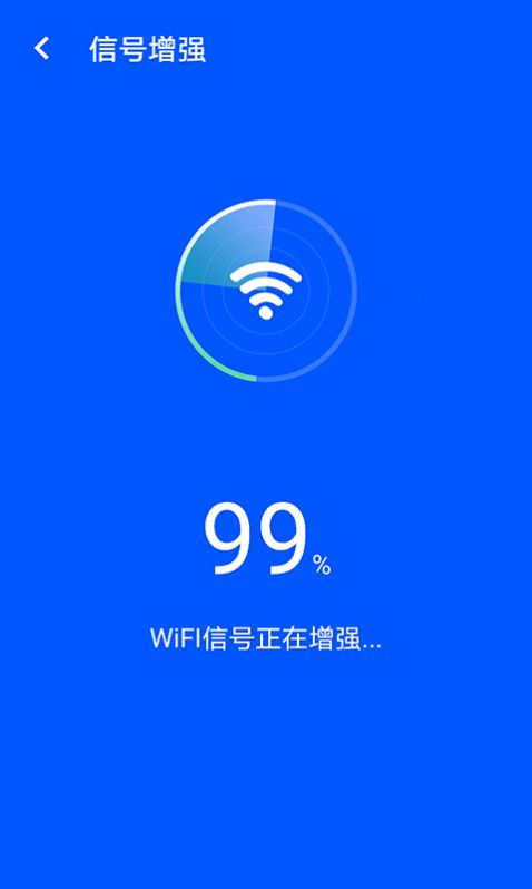 wifi易连app官方版图1:
