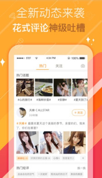 雏鸟短视频app官方渠道安卓版图3: