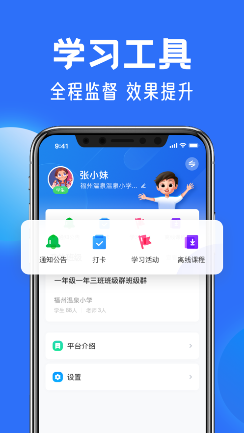 国家中小学网络云平台(官方)下载苹果版图3: