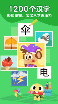 熊猫博士识字软件免费版app图2: