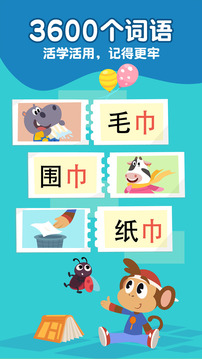 熊猫博士识字软件免费版app图3: