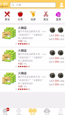 晓灵通app安卓版图2: