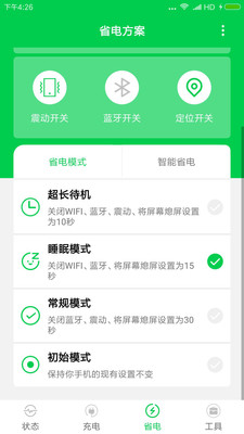 神仙秒充app官方版图片1