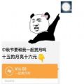 抖音中秋节要钱买月饼表情包动态图片大全 v1.0