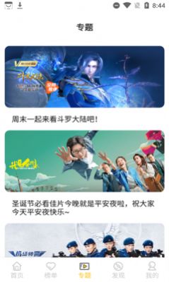 汇聚库tv最新版app图片1