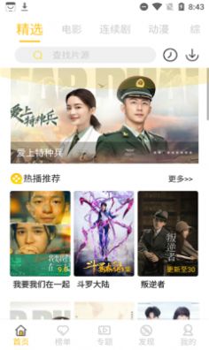 汇聚库tv最新版app图1: