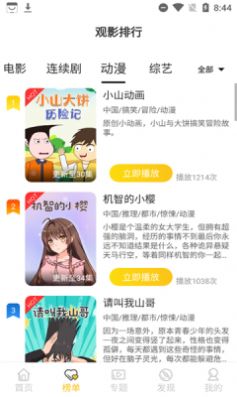 汇聚库tv最新版app图2: