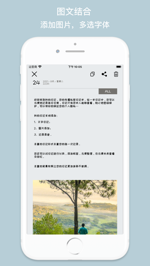 萌萌哒日记app官方版图1: