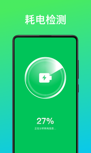 万能省电王手机电池优化app安卓版图3: